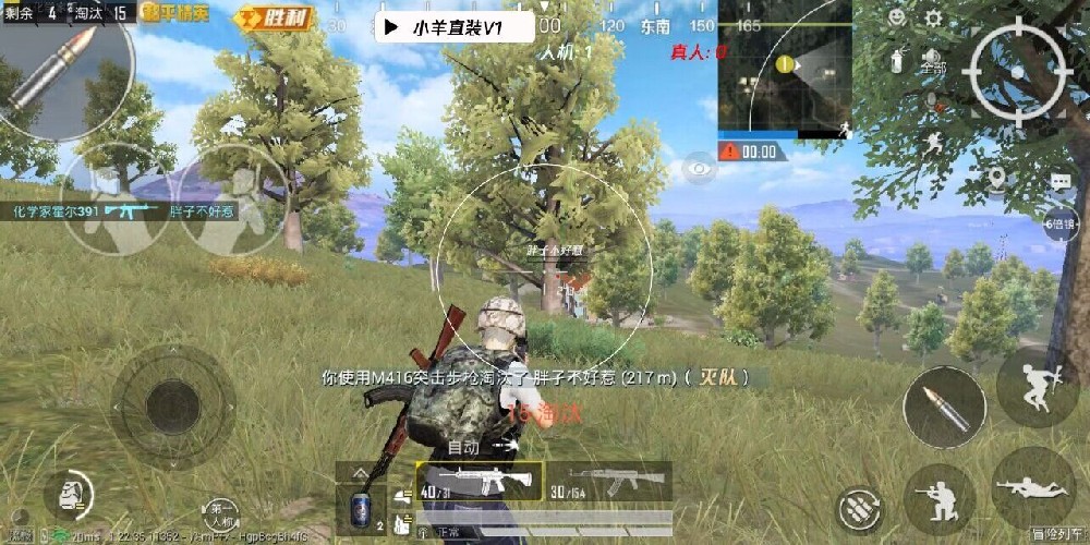 和平精英辅助 - 免root透视神器 - 兼容安卓苹果双端