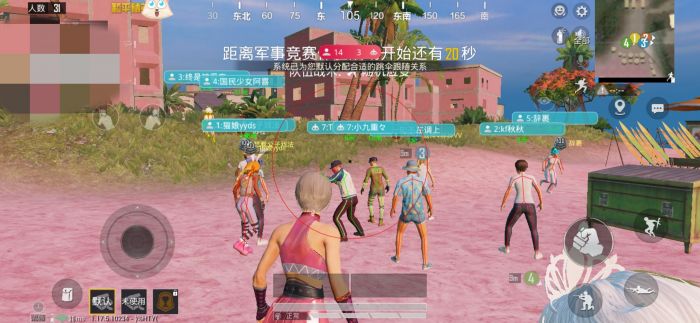 和平精英开挂免费版苹果手机 - iOS专属透视辅助